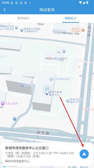 水城通e行最新版本