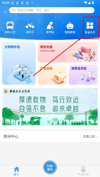 水城通e行最新版本