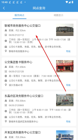 水城通e行最新版本