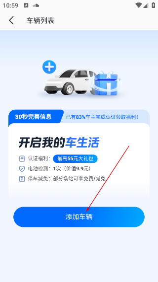 云快充充电桩