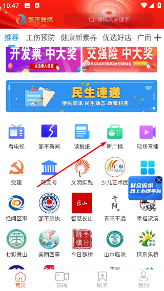 邹平融媒