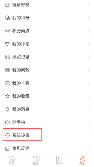 邹平融媒客户端