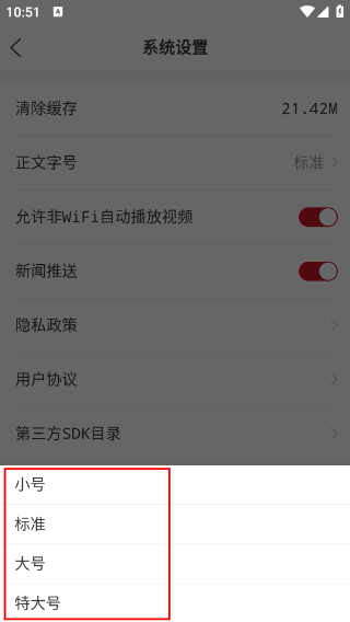 邹平融媒客户端
