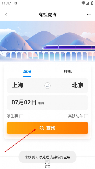 看六安客户端