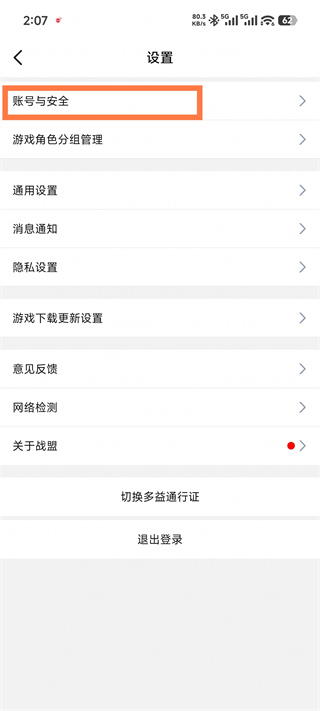 多益战盟手机版