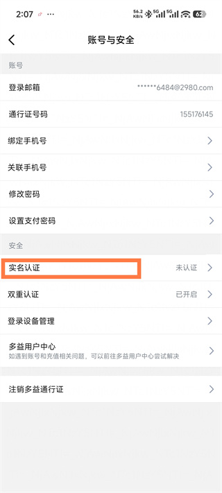 多益战盟手机版