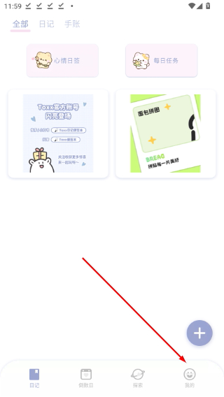 TOXX治愈系日记便签本