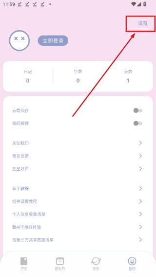 TOXX治愈系日记便签本
