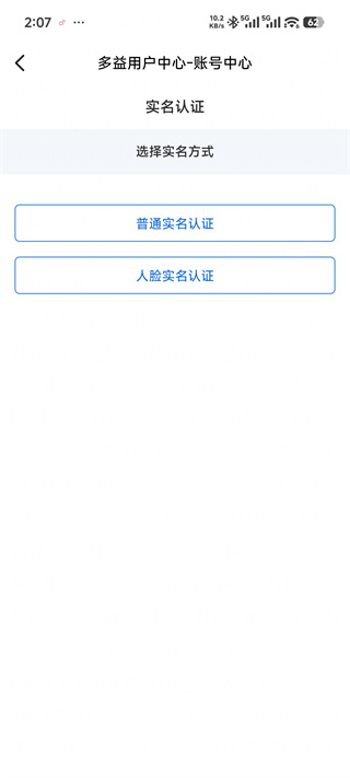 多益战盟app
