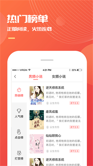 小说巴士正版