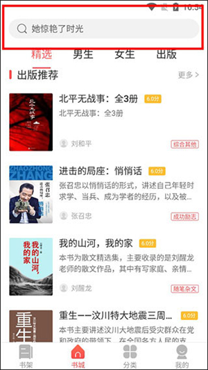 小说巴士正版