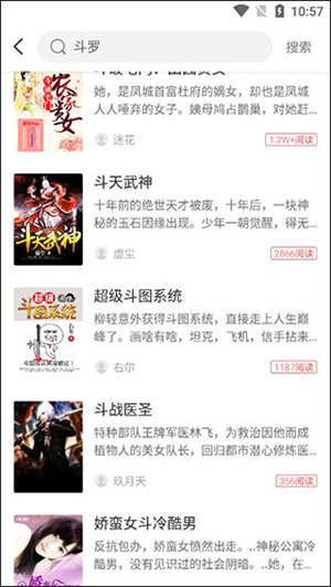小说巴士正版