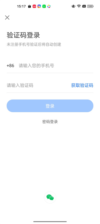 鹅直播官方