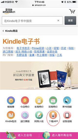 Kindle