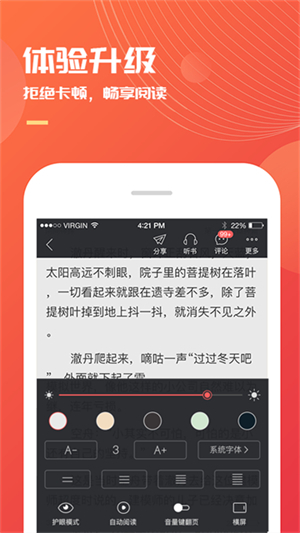 小说巴士最新版