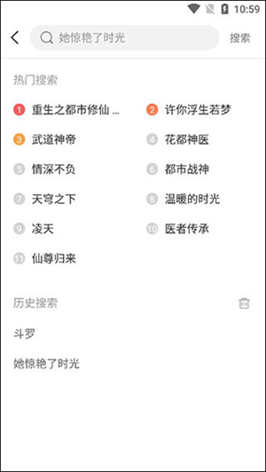小说巴士最新版