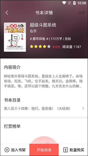 小说巴士最新版