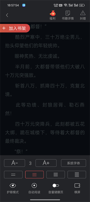 小说巴士最新版