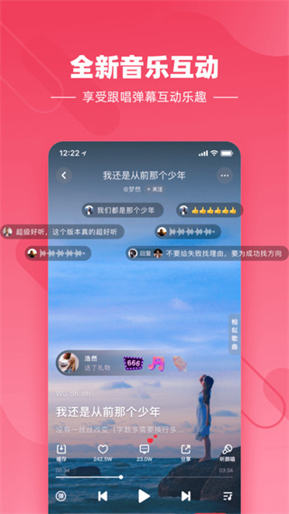 快音悦新版2026