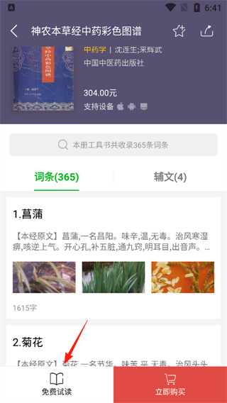 知网阅读
