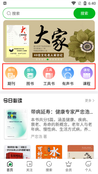知网阅读