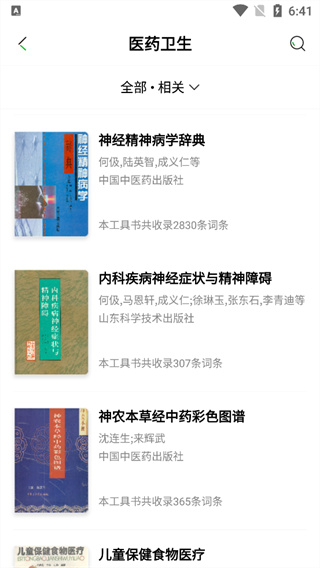 知网阅读