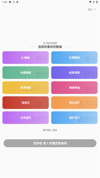 快音悦新版2026