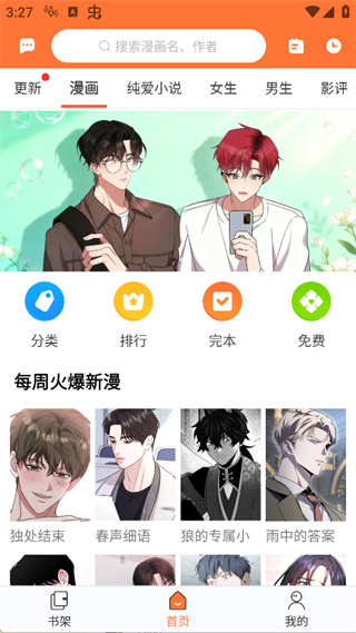 番木瓜正版