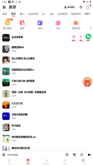 快音悦新版安卓版