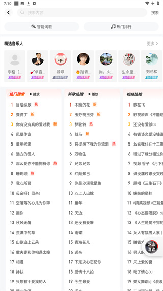 快音悦新版安卓版