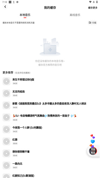 快音悦新版安卓版