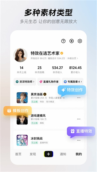 像塑专业版