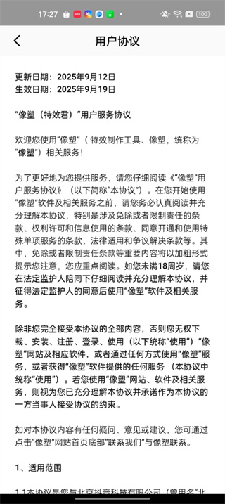 像塑专业版