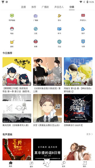 猫耳fm下载安装