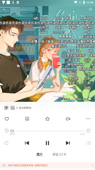 猫耳fm下载安装