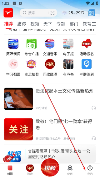 鹰潭在线