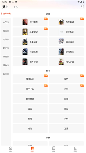 洋葱免费小说安卓版