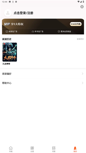 洋葱免费小说安卓版