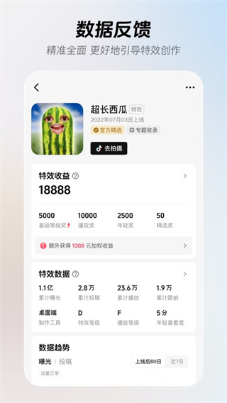 像塑软件