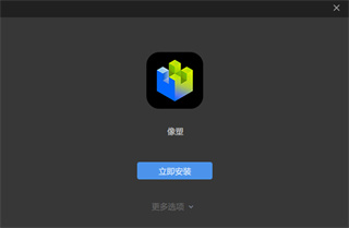 像塑软件