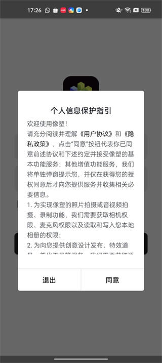 像塑软件