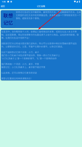 记忆宫殿