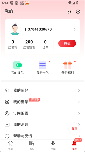 红薯阅读官方