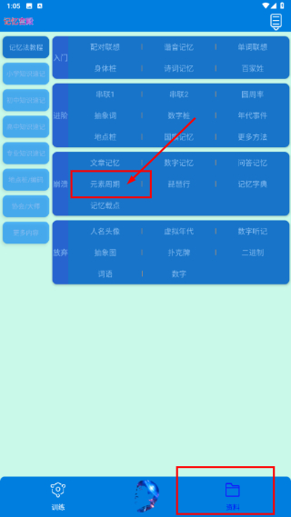 记忆宫殿