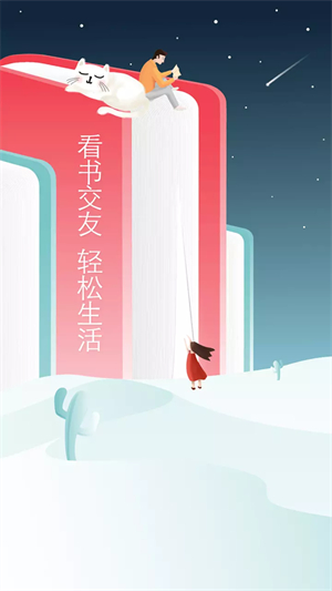 红薯阅读正版