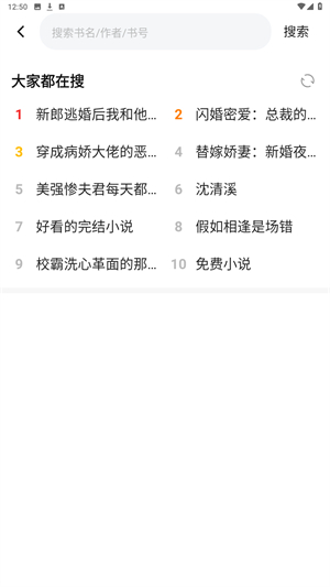 红薯阅读正版