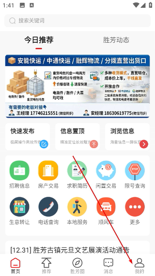 胜芳大杂烩