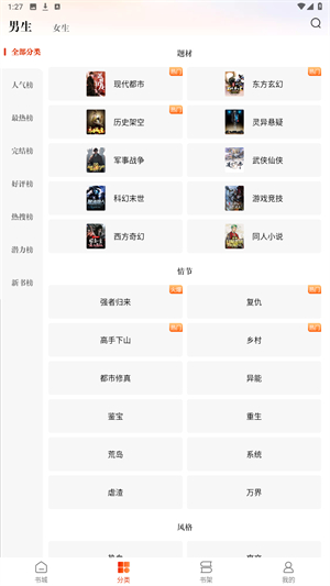 必阅免费小说正版