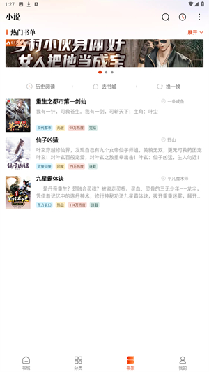 必阅免费小说正版