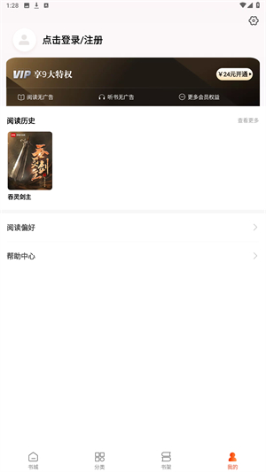 必阅免费小说正版